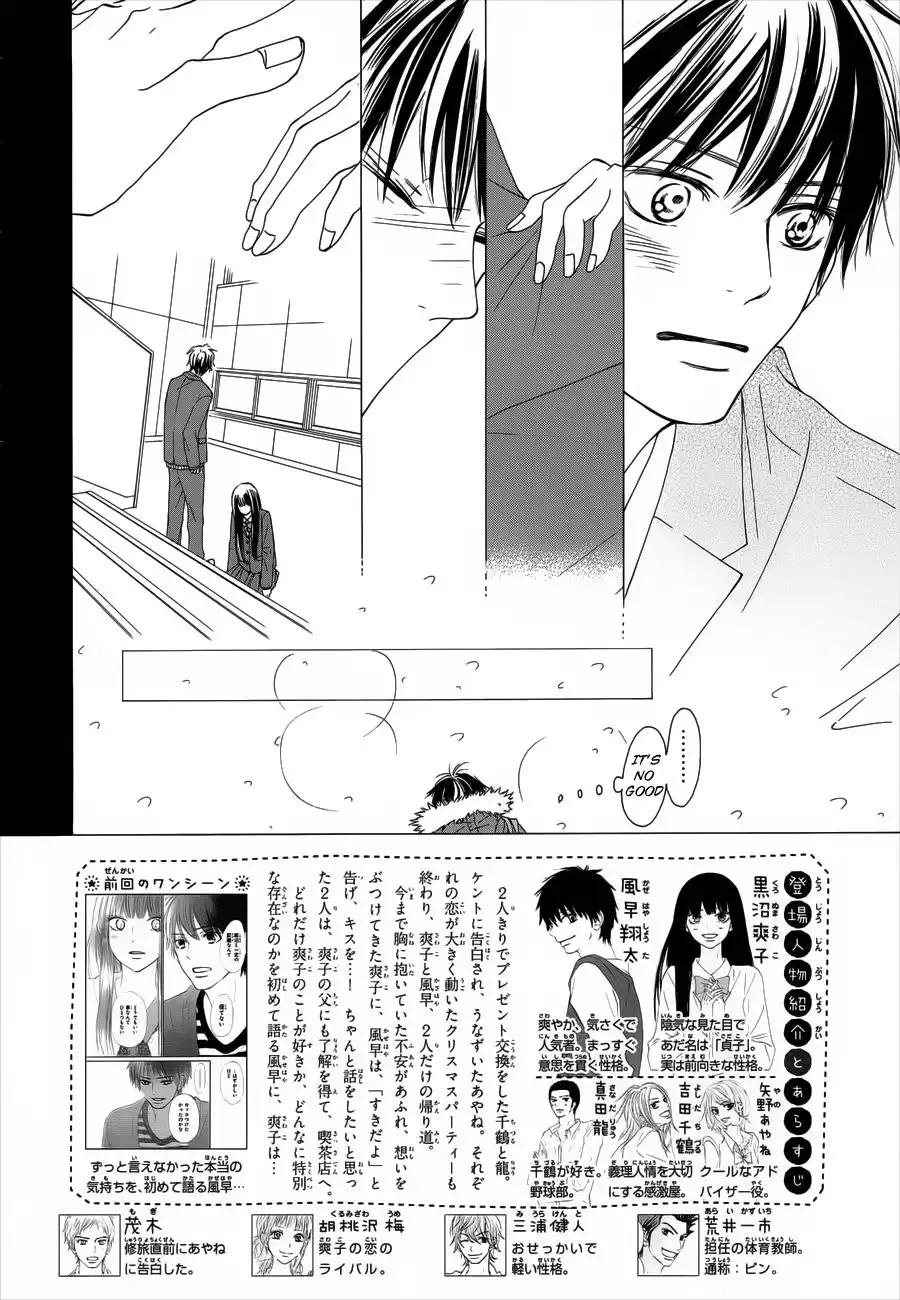 Kimi Ni Todoke Chapter 73 7